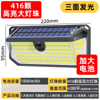 丝路光电户外庭院灯三面巨亮416LED高亮大灯珠 1个