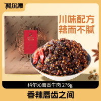 科尔沁蜀香牛肉零食组合2kg