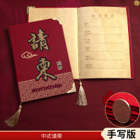 酒红烫金硬面流苏中式请柬手写版1个装