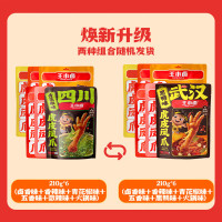 王小卤虎皮凤爪卤鸡爪卤味休闲解馋鸡肉零食 混合味210g*6袋