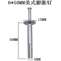 美式膨胀钉快速敲击式打入式6*50mm一包50个