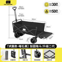 探险者宽轮平折推车可后开(7寸轮)黑色露营车1个