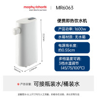 摩飞便携式即饮机桌面台式即热式直饮水机 泡奶冲茶热水器桶装抽水器 1个