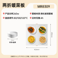 摩飞折叠 暖菜板MR8309多功能饭菜加热板 定时暖菜保温神器1个
