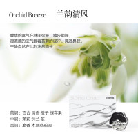 宋朝听海系列车载香薰(兰韵清风)1件