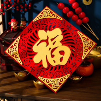 2026马年春节大门福字贴40cm 1个