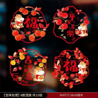 马年窗花2026新年窗花吉祥如意窗花30#混装 10张