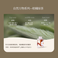 宋朝自然万物系列升级版无火香薰(柑橘绿茶)200ml