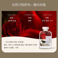 宋朝自然万物系列升级版无火香薰(檀木玫瑰)200ml