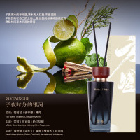 宋朝方圆系列无火香薰(子夜)200ml