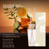 宋朝方圆系列无火香薰(午后)200ml