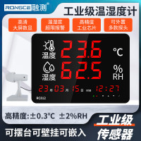 融测工业级温湿度计室内家用大屏显示器检测仪表嵌入式RC812E防雨探头-485输出 1件
