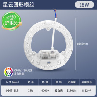 佛山照明18W吸顶灯灯芯 1个