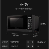 格兰仕23L高端微波炉T83TPDFZB2 1台