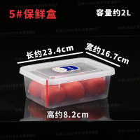 巨 博商用保鲜盒2L 23.4*16.7*8.2cm