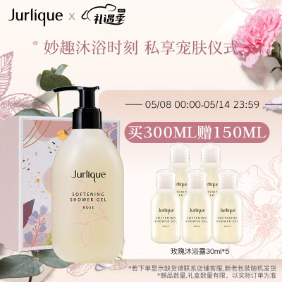 茱莉蔻 玫瑰柔肤身体乳300ml