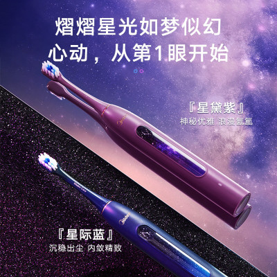 美的电动牙刷星空系列