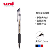 三菱(Uni)UM-151财务中性笔 0.5mm签字笔 学生彩色水笔啫喱笔(替芯UMR-1) 黑色 1支/袋