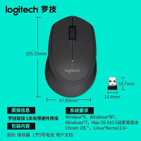 罗技(Logitech)家用商务USB办公鼠标人体工学 M280 黑色