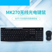 罗技(Logitech) MK270 无线光电键鼠套装