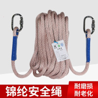 柳成-16型全编绳户外安全绳高空作业绳耐磨保险绳尼龙绳子