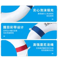 柳成-救生圈 船用专业救生圈游泳圈泡沫防汛物资