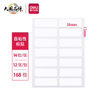 得力(deli)168枚13×38mm不干胶便利贴 14枚/张 7180-168