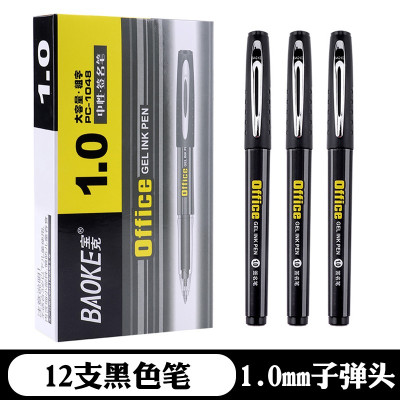 宝克中性笔PC1048练字水笔大容量硬笔书法用签名笔 黑色笔12支盒装