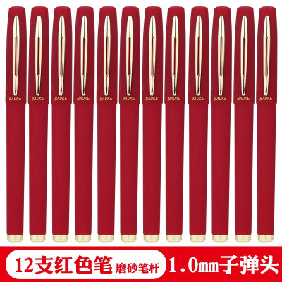 宝克中性笔PC1048练字水笔大容量硬笔书法用签名笔红色笔12支盒装