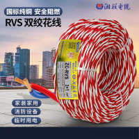 湘联电缆双绞花线电线ZC-RVS耐火双绞线2芯1/2.5平方纯铜充电线灯头线 ZC-RVS(红白)2*1.5 100米