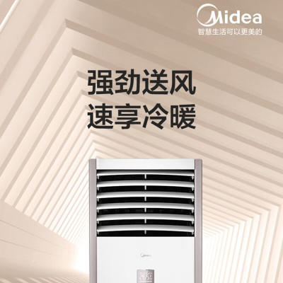 美的(Midea)5匹柜式空调新二级能效变频冷暖商用380v三相电 KFR-120LW/BSDN8Y-PA401(2)A