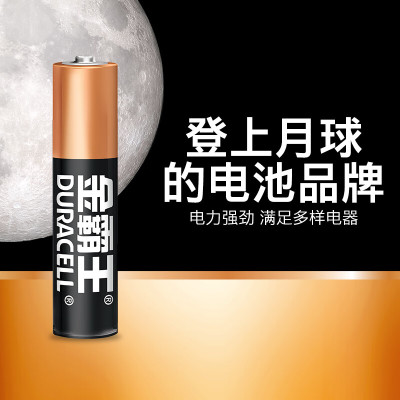 金霸王(Duracell)7号电池40粒装 碱性七号干电池 适用耳温枪/血糖仪/无线鼠标/遥控器/血压计等