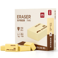 得力(deli)75404B200A美术橡皮擦(超市装)2块/袋