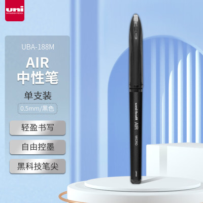 三菱(Uni)中性笔uniUBA-188黑色0.5mm