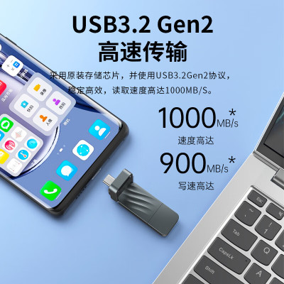 联想1000MB/S双接口固态u盘512GB大容量u盘Type-c手机U盘办公USB3.2金属优盘