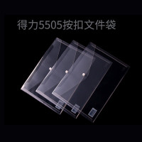 得力(deli)505 透明白色 单只装文件袋