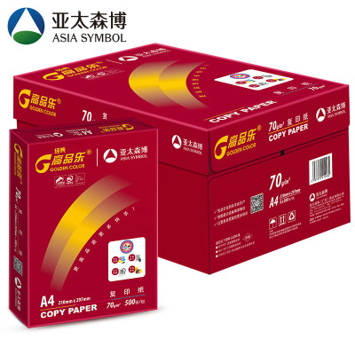 高品乐70G4000张A4复印纸 打印纸