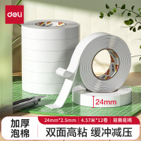 得力 强力高粘EVA泡棉双面胶带24mm*5y*2.5mm加厚 白色12卷