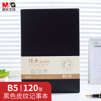 晨光APY4K380 黑色 晨光(M&G)文具B5/120张办公记事本