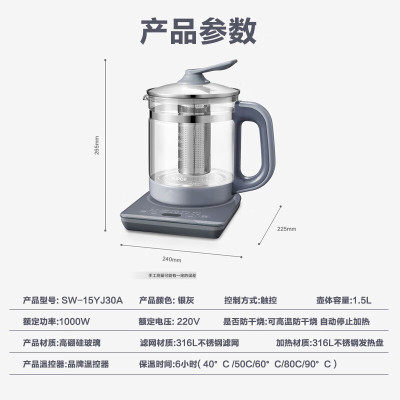 苏泊尔(SUPOR)1.5L热水壶 煮茶器煮茶壶电水壶恒温烧水壶 316L不锈钢保温花茶壶带滤网 SW-15YJ30A