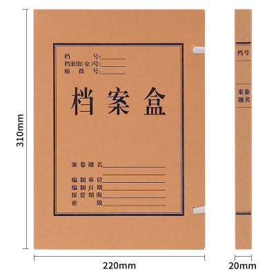 得力(deli)10只20mm混浆250g牛皮纸文件盒 档案盒 财务收纳盒 学生考试收纳 63201