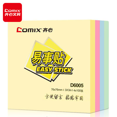 齐心(Comix)高粘便利贴4色/400张76x76mm D6005