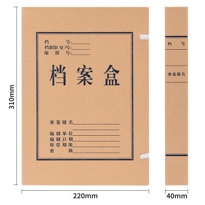 得力(deli)10只40mm340g无酸牛皮纸文件盒 加厚塑料财会档案盒 考试收纳 5611