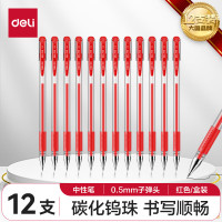 得力(deli)0.5mm办公中性笔 水笔签字笔 12支/盒红色34567 办公用品水性笔