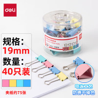 得力(deli)40只19mm彩色长尾夹票夹 5#小号金属燕尾夹票据文件夹子 办公用品 40只/筒 8555ES长尾夹