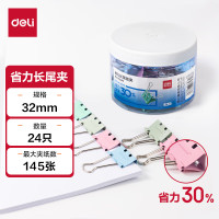得力(deli)24只32mm省力彩色长尾夹票夹 3#中号金属燕尾夹票据文件夹子 办公用品 24只/筒 8553S长尾夹