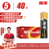 南孚5号电池40粒 五号碱性 聚能环4代电池