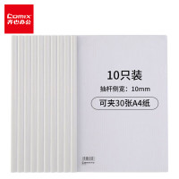 齐心(Comix) 10个装 强力加厚型抽杆夹/文件夹A4 10mm 可夹30张A4纸拉杆文件夹