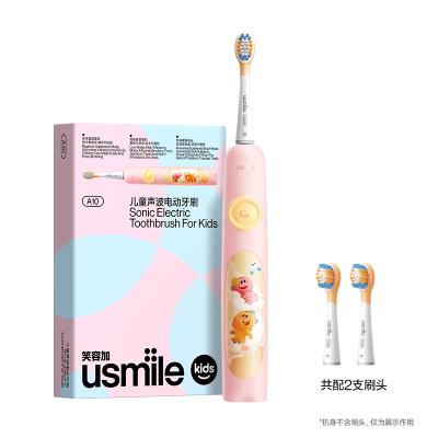 usmile儿童声波电动牙刷Q4粉