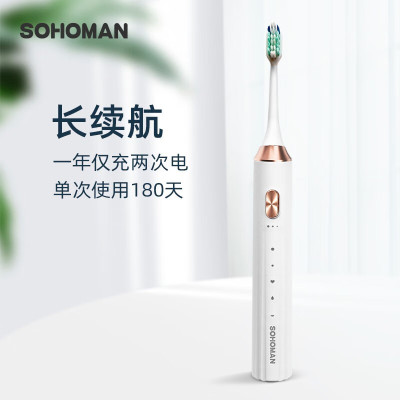 索哈曼SOHOMAN 电动牙刷Y1 象牙白